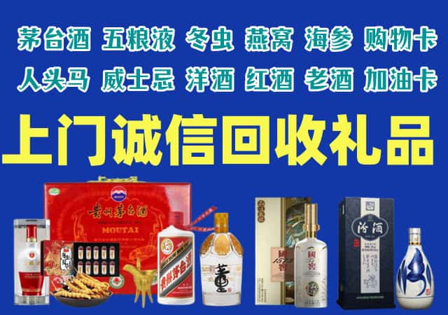 巴彦卓尔乌拉特后旗烟酒回收店