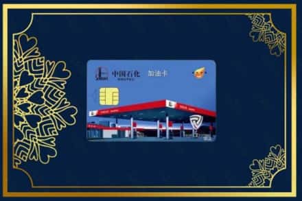 巴彦卓尔乌拉特后旗回收加油卡