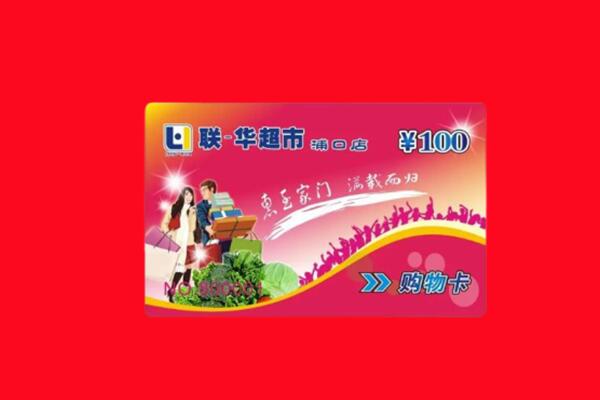 巴彦卓尔乌拉特后旗高价求购回收商超卡