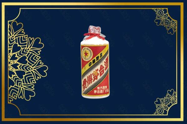 巴彦卓尔乌拉特后旗上门回收五星茅台酒